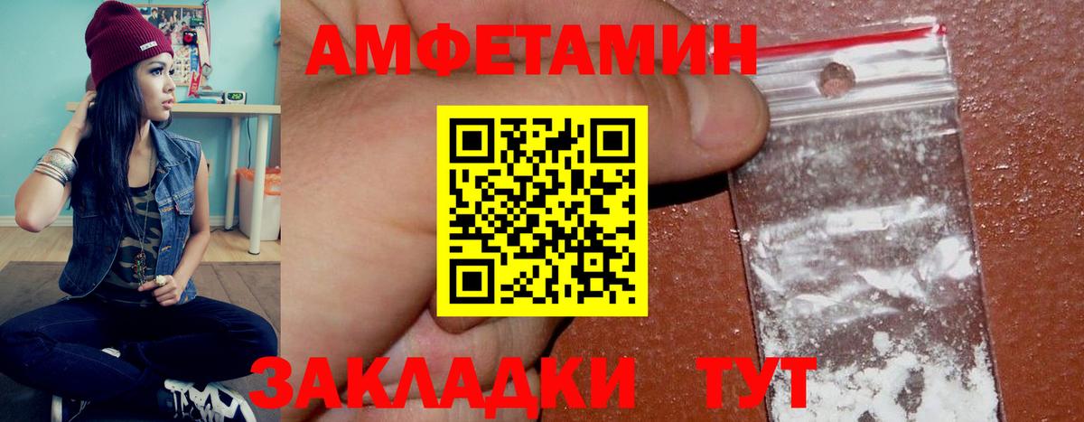 Рассказово  Amphetamine  ссылка на мегу рабочий сайт  АМФЕТАМИН Premium  Вход с VPN 