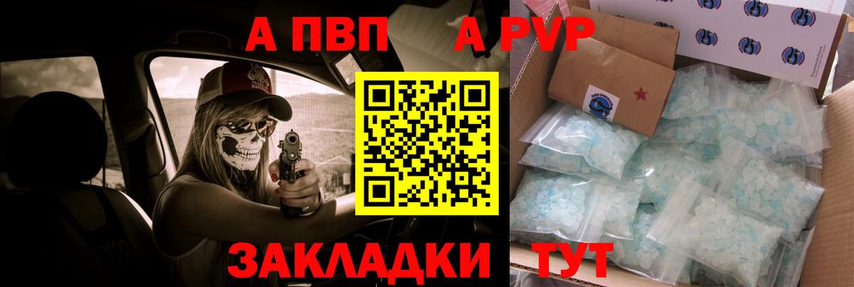 APVP СК КРИС  Alfa_PVP мука  A-PVP  Вход с VPN  купить   Рассказово 