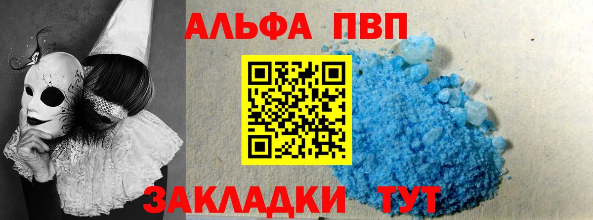 Alfa_PVP Соль Рассказово