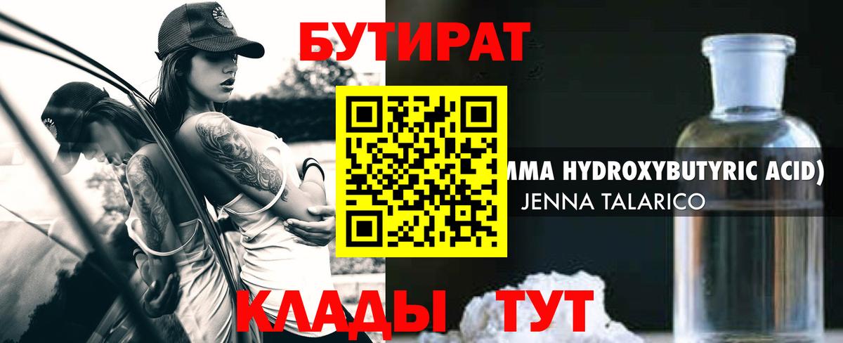Рассказово  Бутират оксана  Бутират  Вход с VPN 