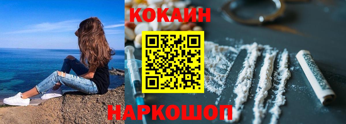 Кокаин Колумбийский  Кокаин Боливия  Рассказово  Cocaine  Вход с VPN 