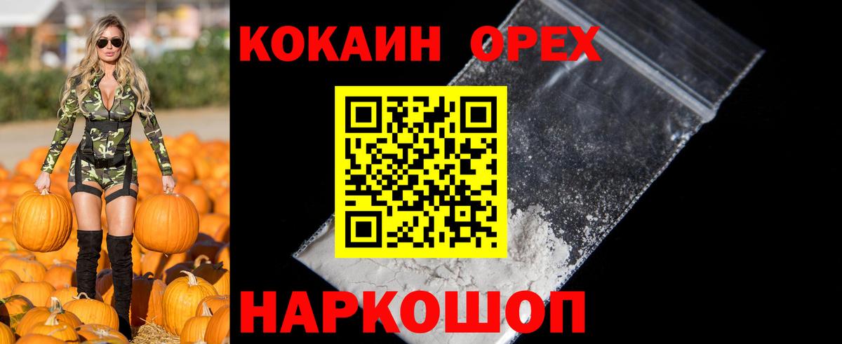 Кокаин 99% Рассказово