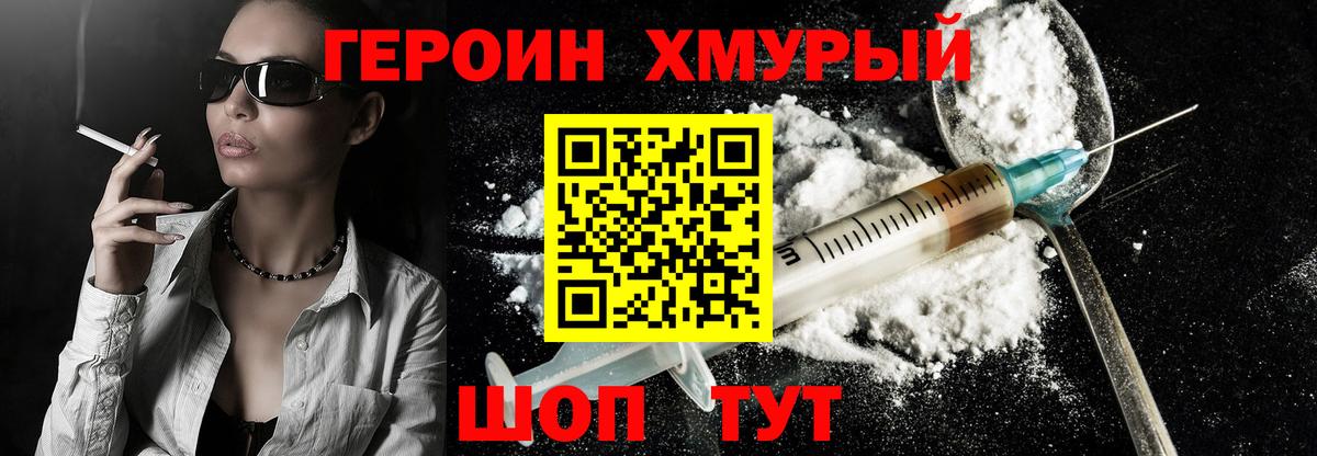 Героин афганец  Вход с VPN  Рассказово 