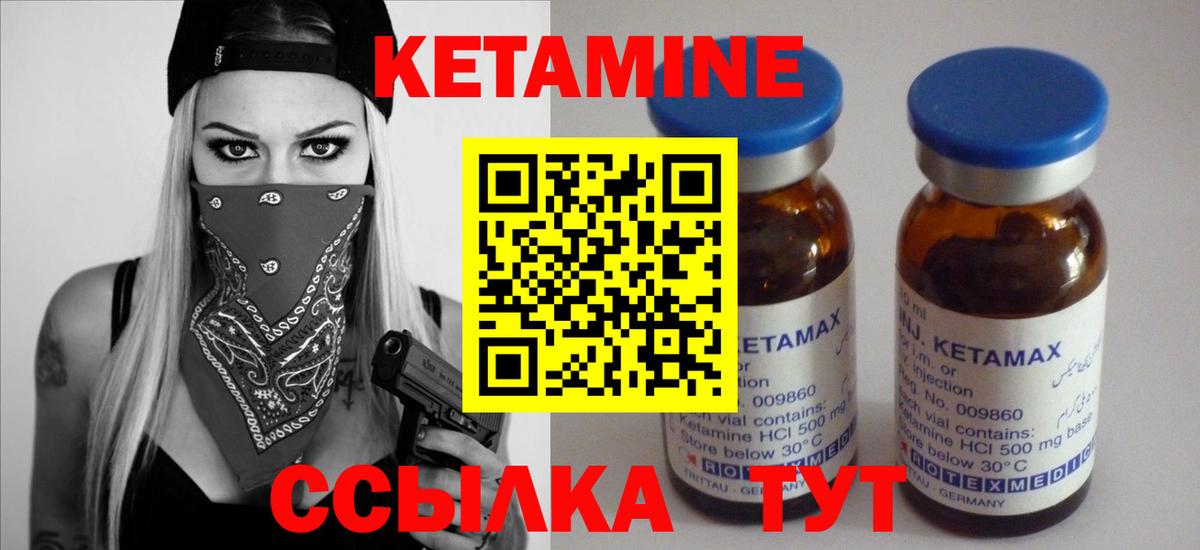 КЕТАМИН ketamine Рассказово
