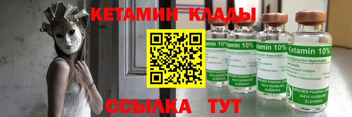 Рассказово  КЕТАМИН VHQ  Вход с VPN 