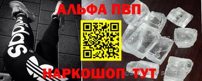 молекула духа Северобайкальск