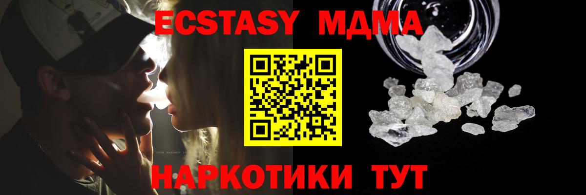 Рассказово  МДМА кристаллы  Вход с VPN 