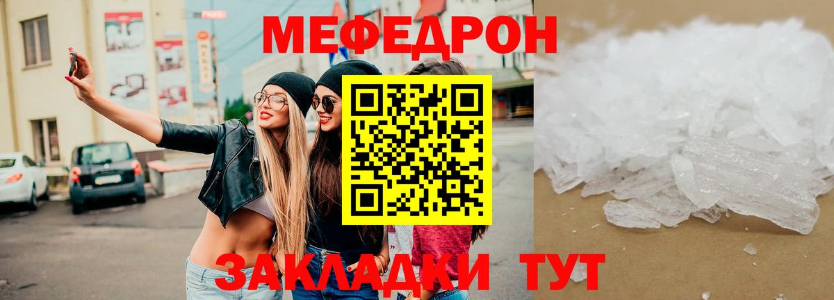 Меф мука Рассказово