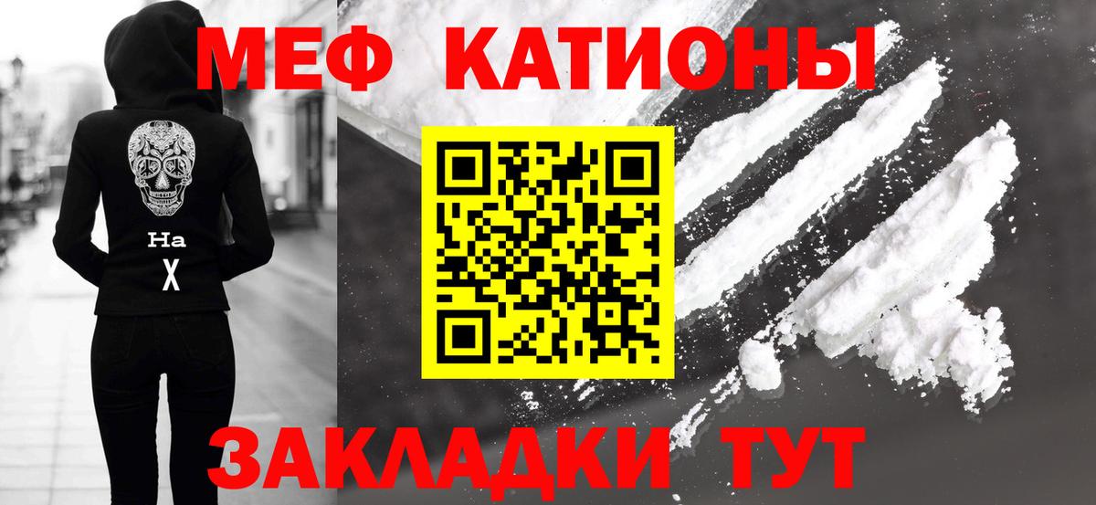 Меф VHQ  Меф  МЕФ мяу мяу  МЯУ-МЯУ  Вход с VPN  Рассказово 