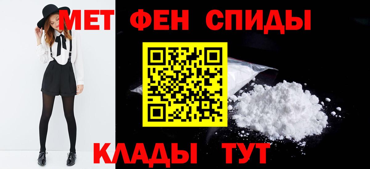 Первитин кристалл Рассказово