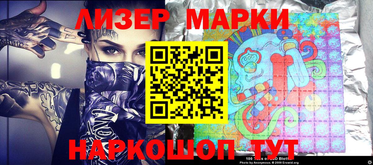Наркотические марки  Марки N-bome 1,5мг  Вход с VPN  Рассказово  Марки N-bome 1,5мг 