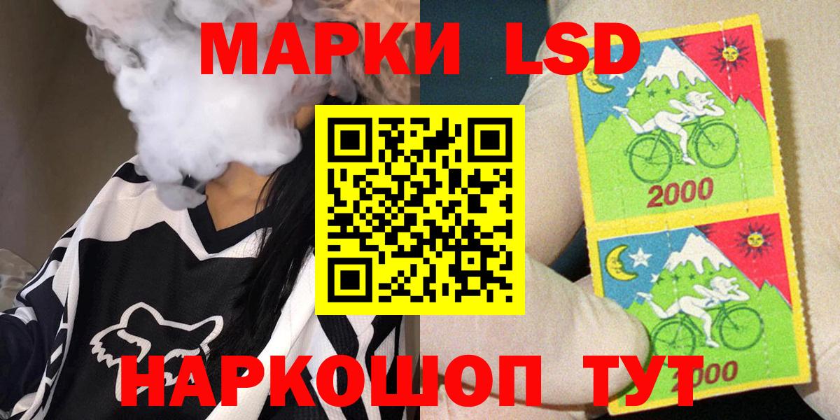 Марки 25I-NBOMe 1,5мг Рассказово