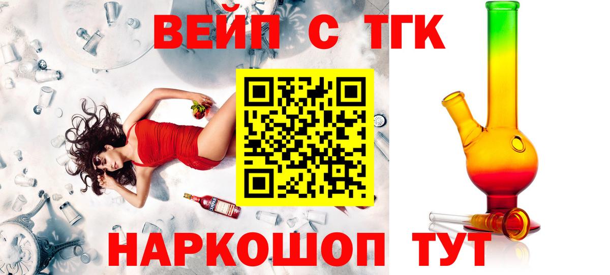 закладки  Вход с VPN  Рассказово  ТГК вейп с тгк 
