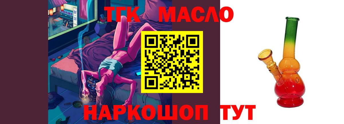 ТГК Wax Рассказово